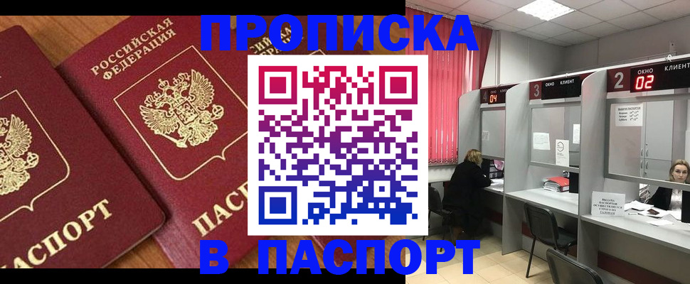 где прописаться в Александровске-Сахалинском