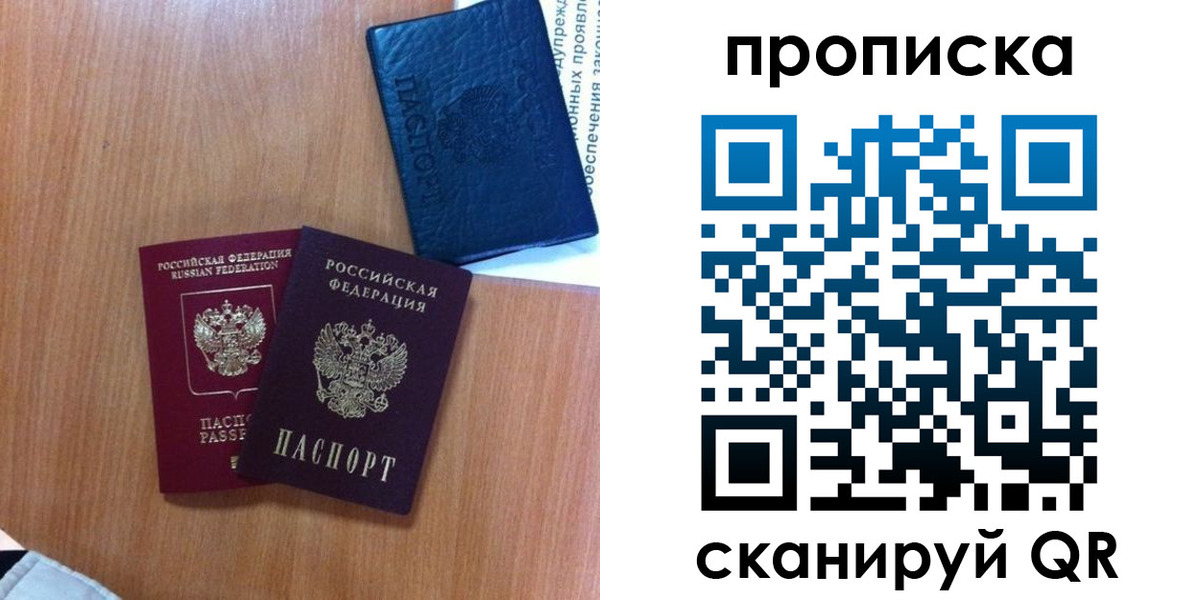 прописка штамп в Александровске-Сахалинском