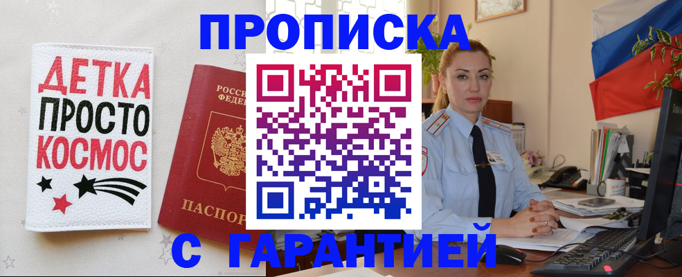 прописка от собственника в Александровске-Сахалинском