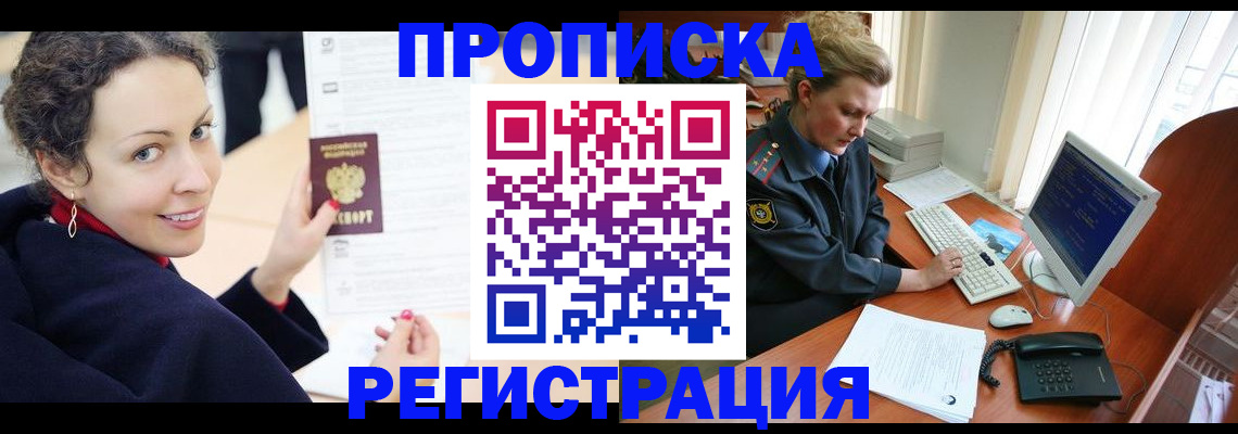 временная регистрация недорого в Александровске-Сахалинском