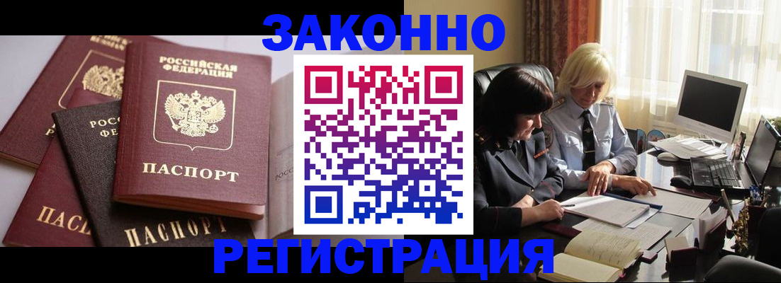 купить прописку в Александровске-Сахалинском