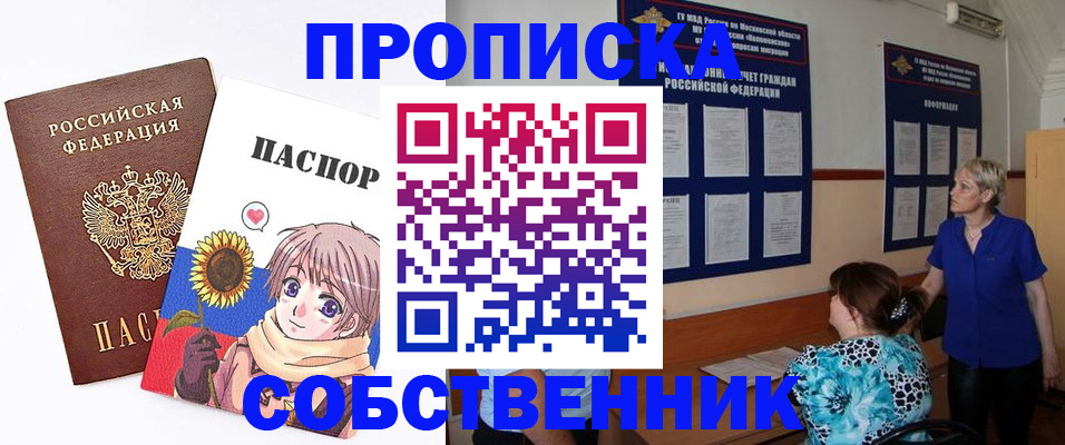 прописка регистрация в Александровске-Сахалинском