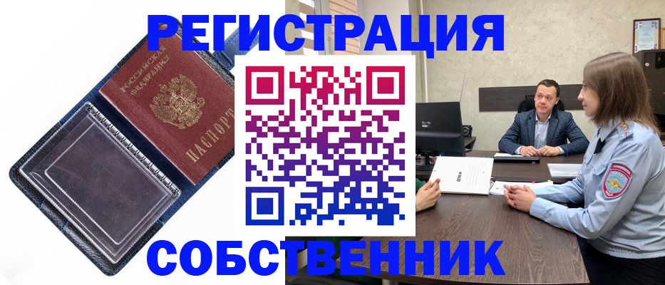 временная регистрация в Александровске-Сахалинском