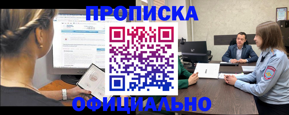 временная регистрация госуслуги в Александровске-Сахалинском