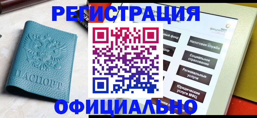 прописка иностранных граждан в Александровске-Сахалинском