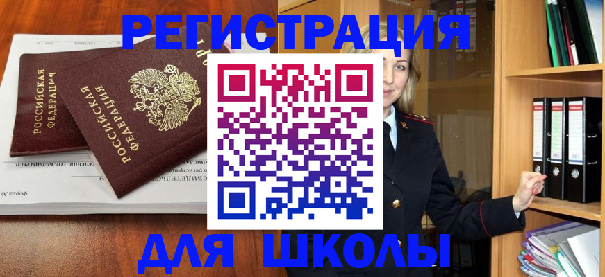 прописка для работы в Александровске-Сахалинском