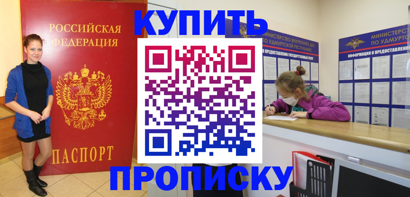 прописка поиск в Александровске-Сахалинском