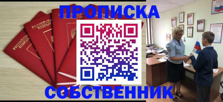 прописка для школы в Александровске-Сахалинском