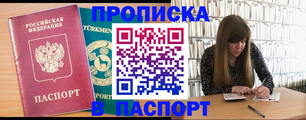 прописка ребенка в Александровске-Сахалинском